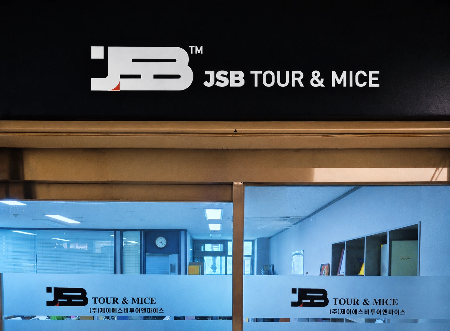 JSB office entrance and company sign